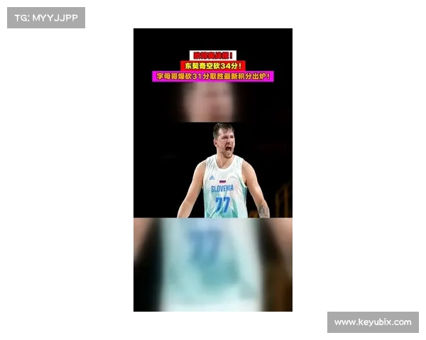 东契奇砍下三双助队迎首胜 字母哥复出高效砍28分8板 东契奇砍下三双助队迎首胜 字母哥复出高效砍28分8板