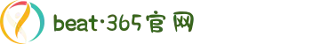 beat·365(中国)-官方网站